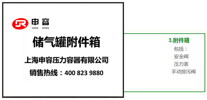 儲氣罐附件,儲氣罐廠家,申容儲氣罐